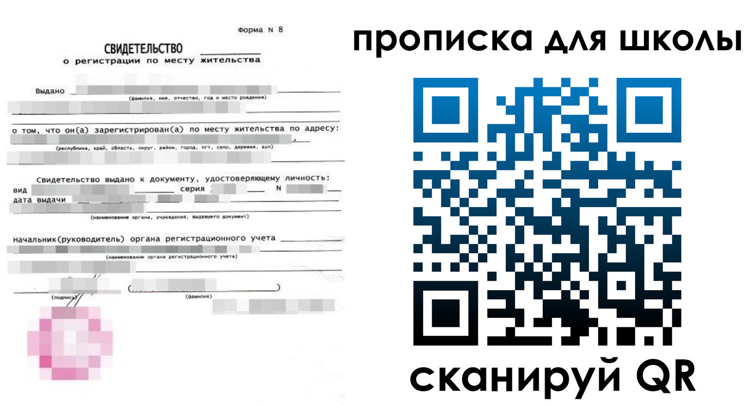 временная регистрация адрес в Мирном