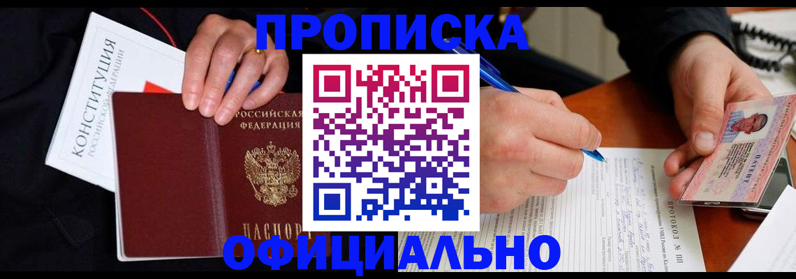 регистрация для школы в Мирном
