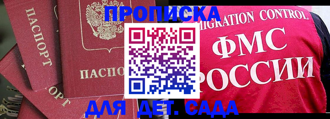 прописка поиск в Мирном